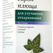 small-gerbion-sirop-plyushha-150ml-n1-fl-(doz-lozh)-pk-0